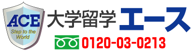 各種学校留学・資格留学